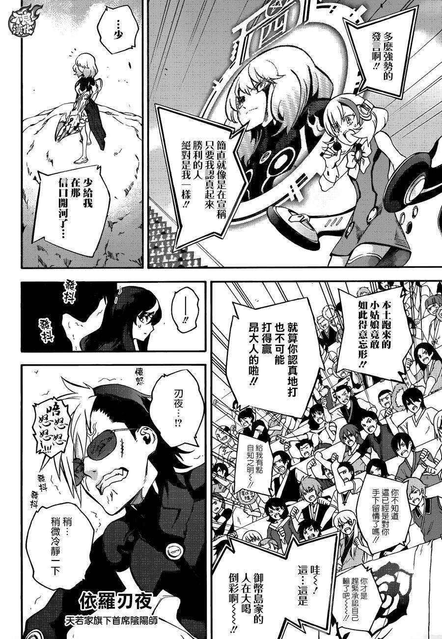 双星之阴阳师42 女人的战斗2