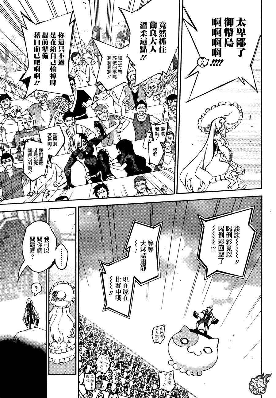 双星之阴阳师42 女人的战斗2