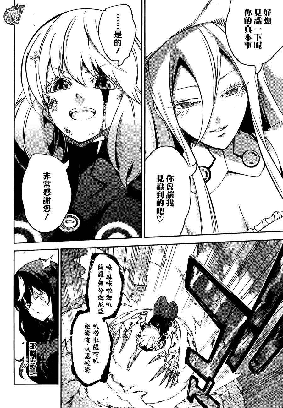 双星之阴阳师42 女人的战斗2