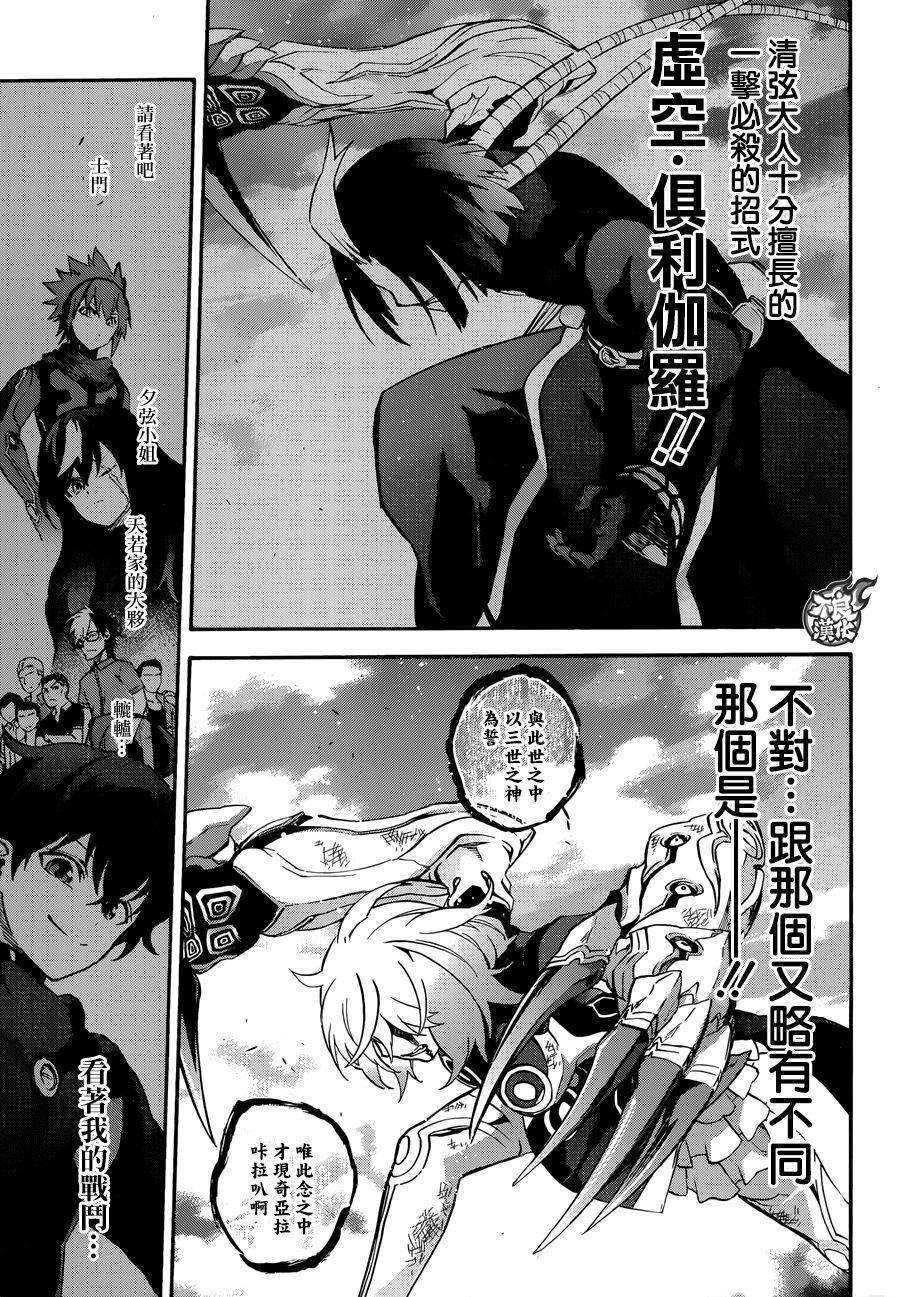 双星之阴阳师42 女人的战斗2