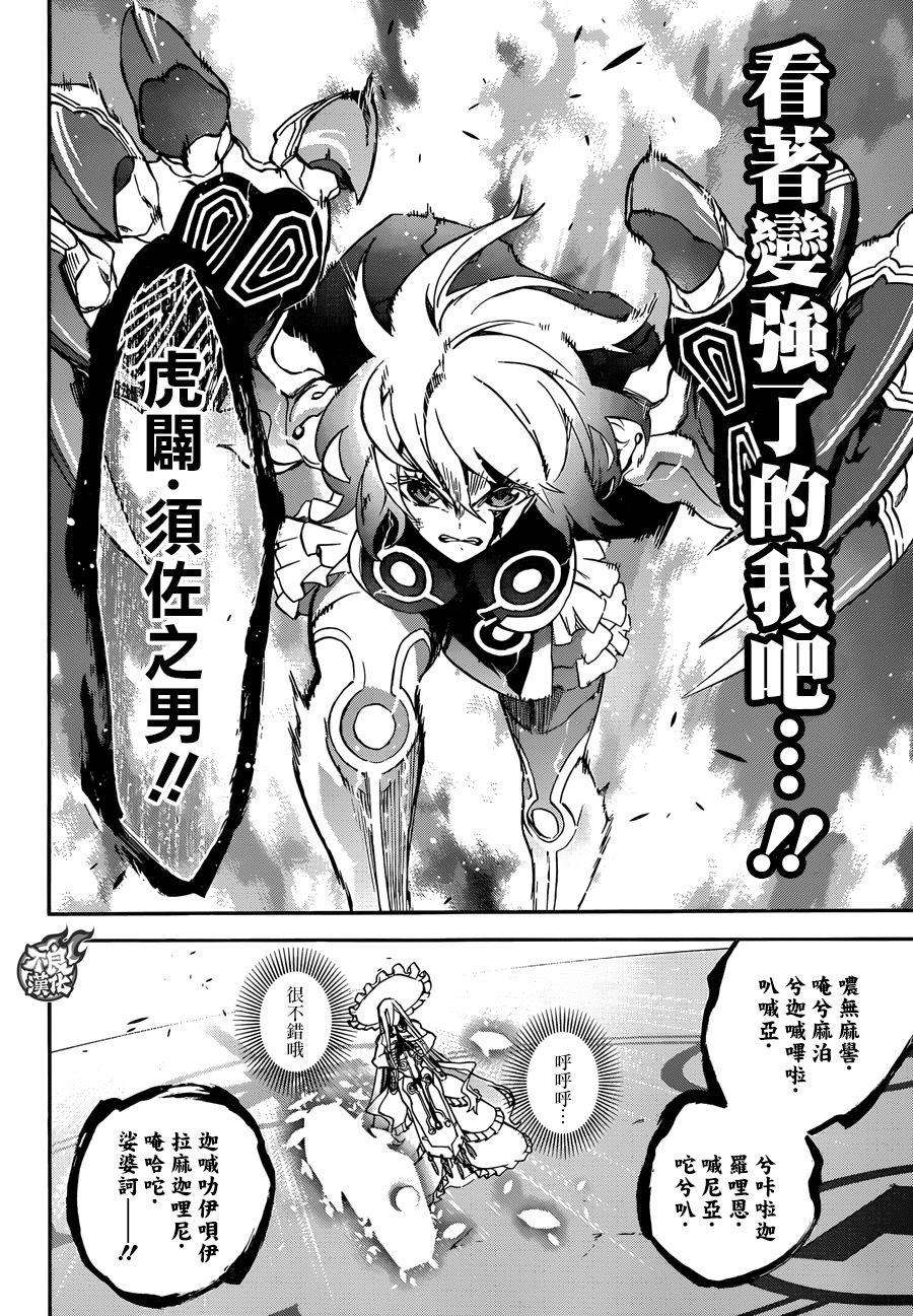 双星之阴阳师42 女人的战斗2