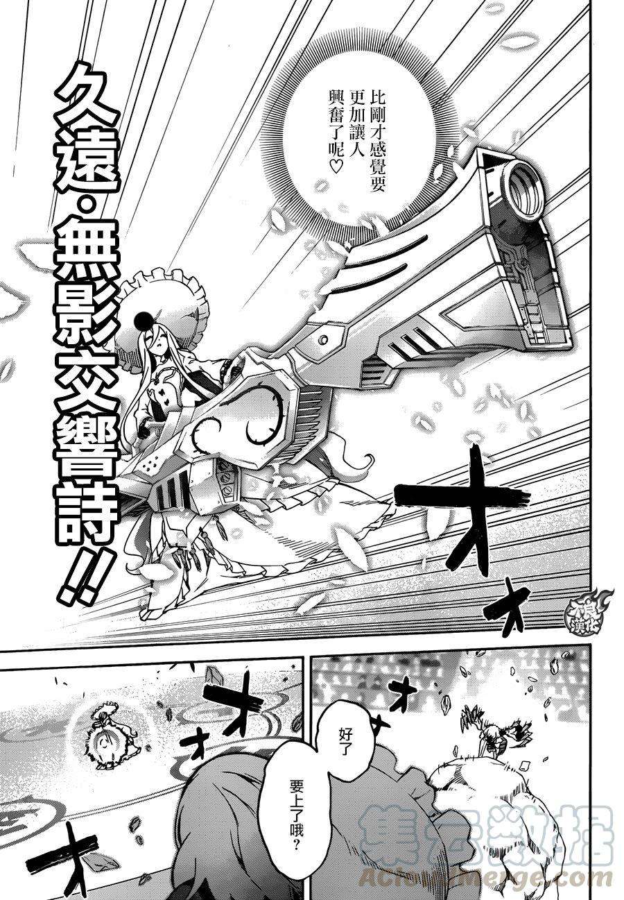 双星之阴阳师42 女人的战斗2