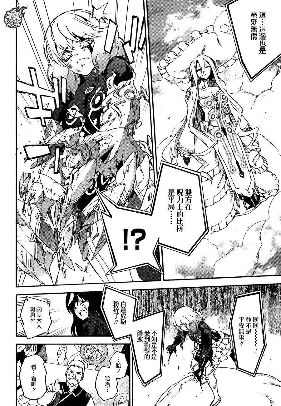 双星之阴阳师42 女人的战斗2