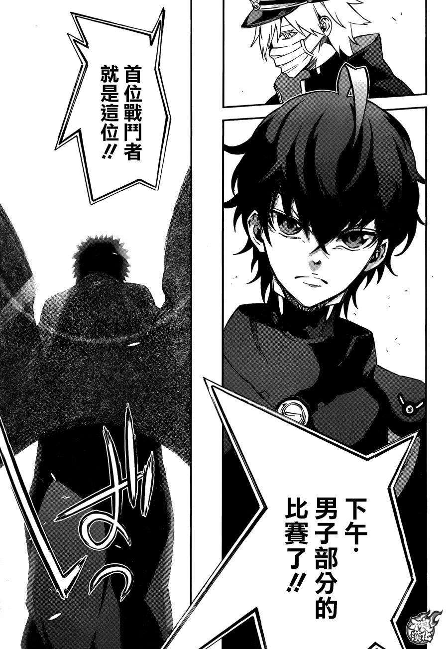 双星之阴阳师42 女人的战斗2