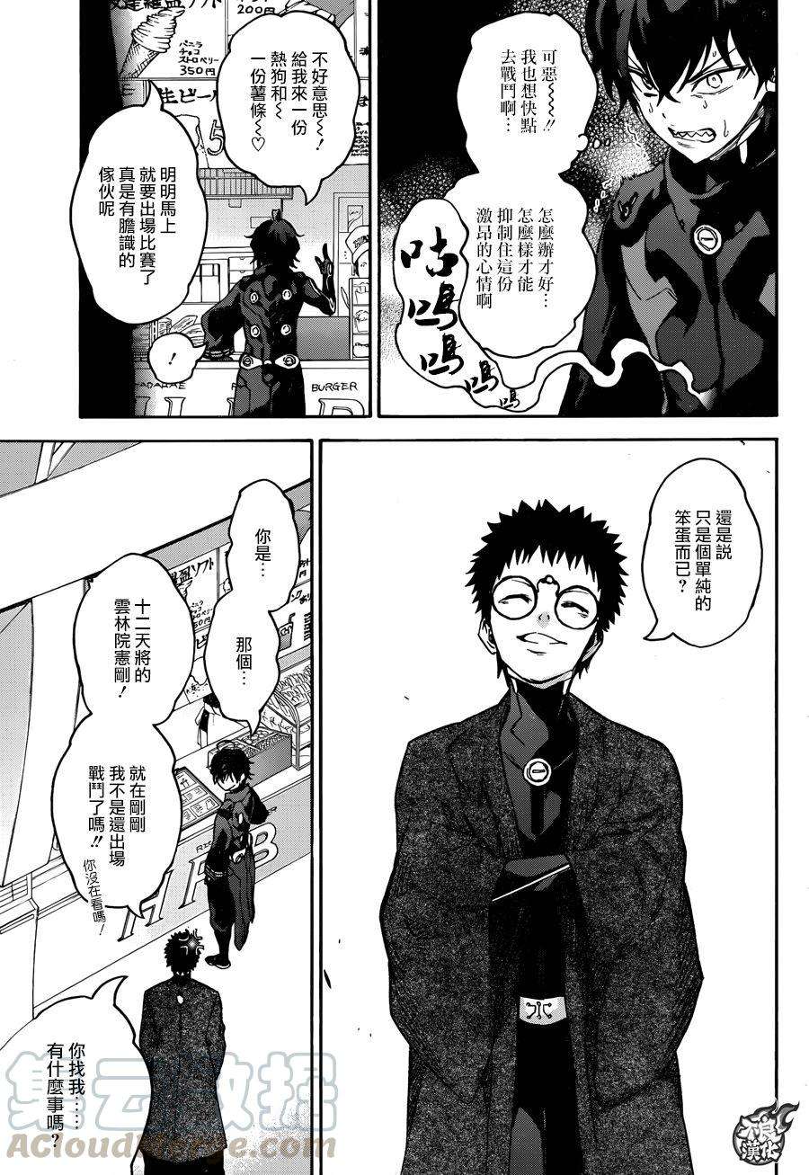 双星之阴阳师42 女人的战斗2