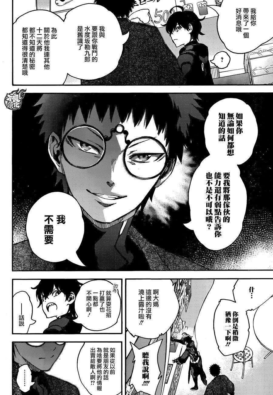 双星之阴阳师42 女人的战斗2