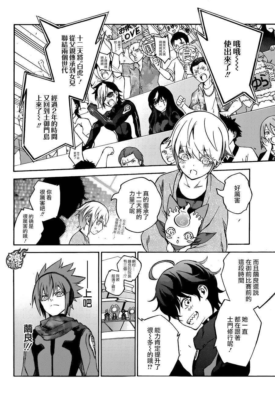 双星之阴阳师42 女人的战斗2