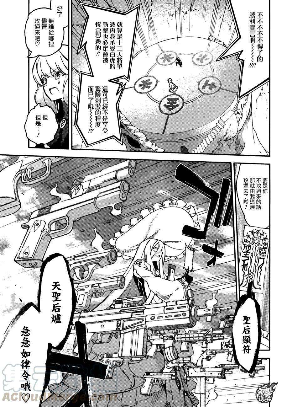 双星之阴阳师42 女人的战斗2