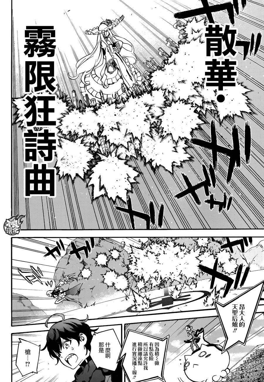 双星之阴阳师42 女人的战斗2