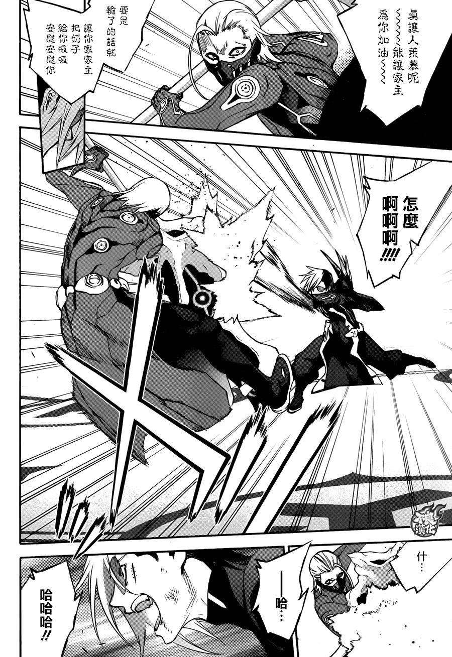 双星之阴阳师43 理想和梦和憧憬