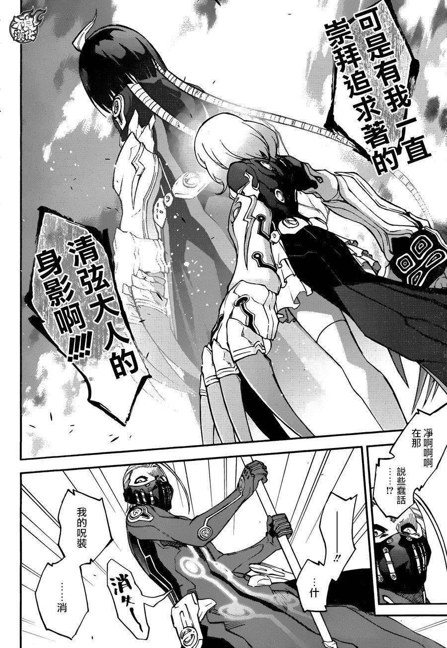 双星之阴阳师43 理想和梦和憧憬