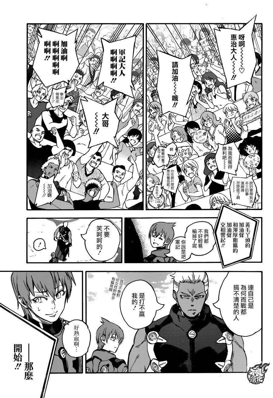 双星之阴阳师43 理想和梦和憧憬