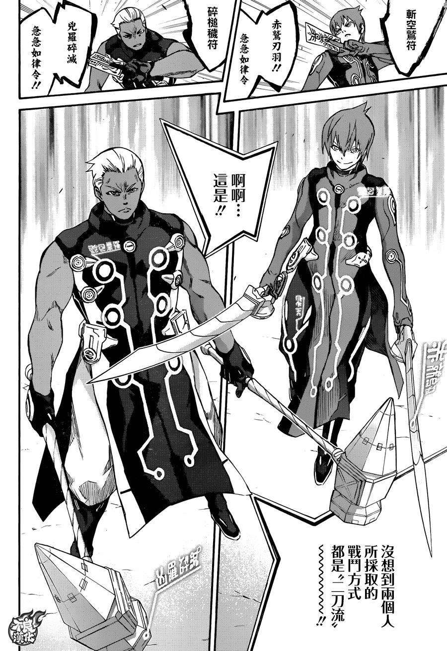 双星之阴阳师43 理想和梦和憧憬