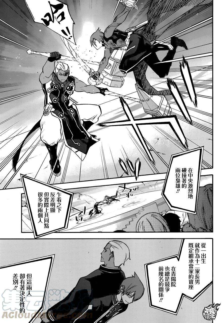 双星之阴阳师43 理想和梦和憧憬