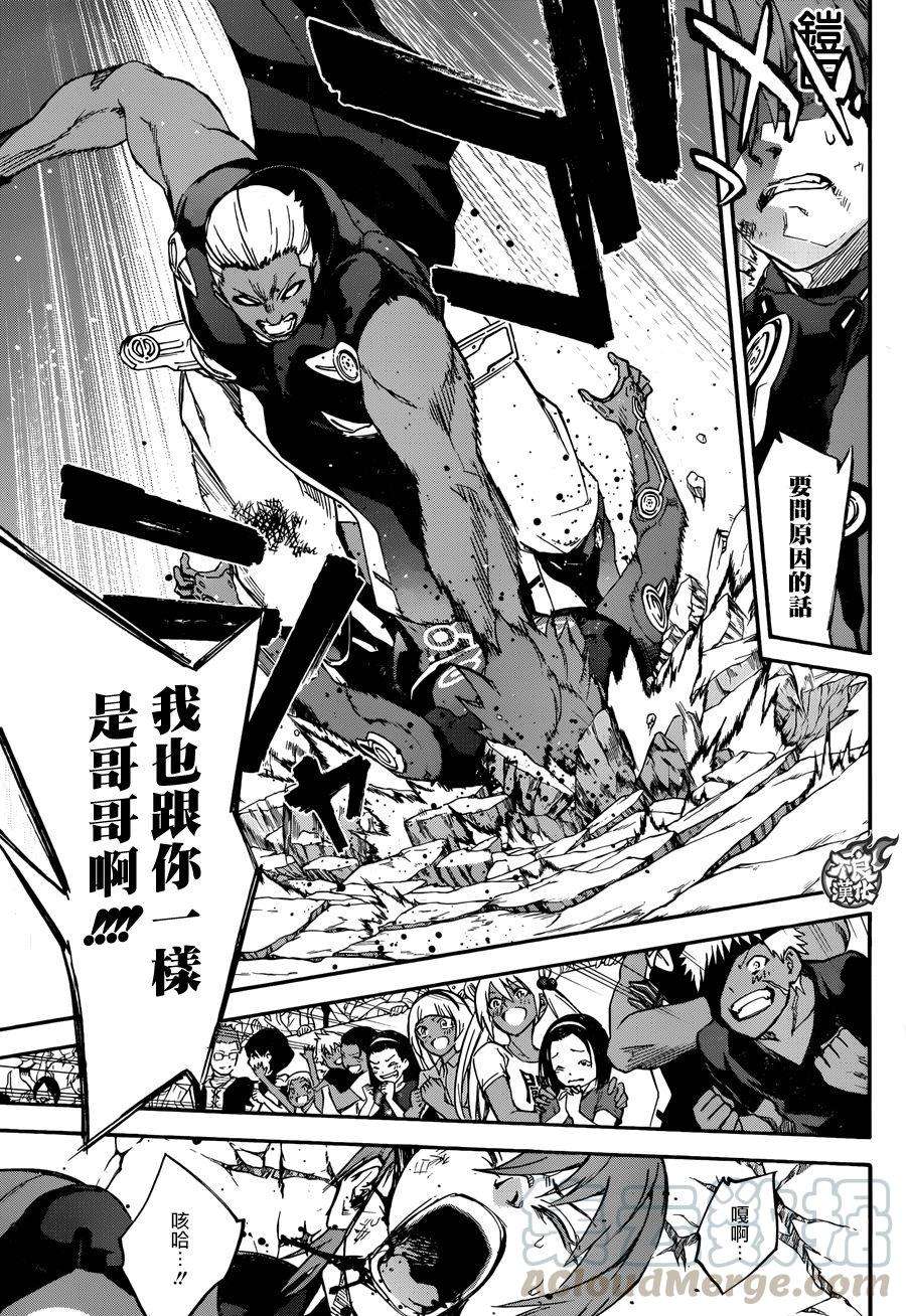 双星之阴阳师43 理想和梦和憧憬