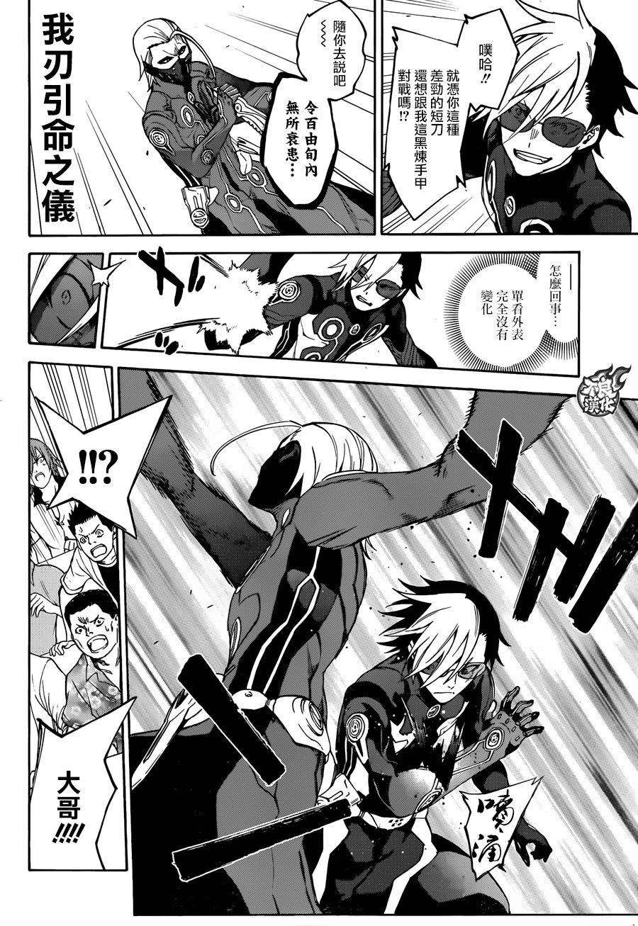 双星之阴阳师43 理想和梦和憧憬