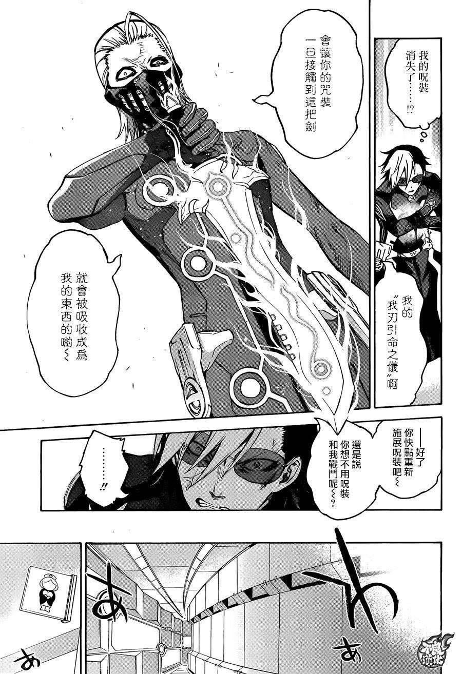 双星之阴阳师43 理想和梦和憧憬