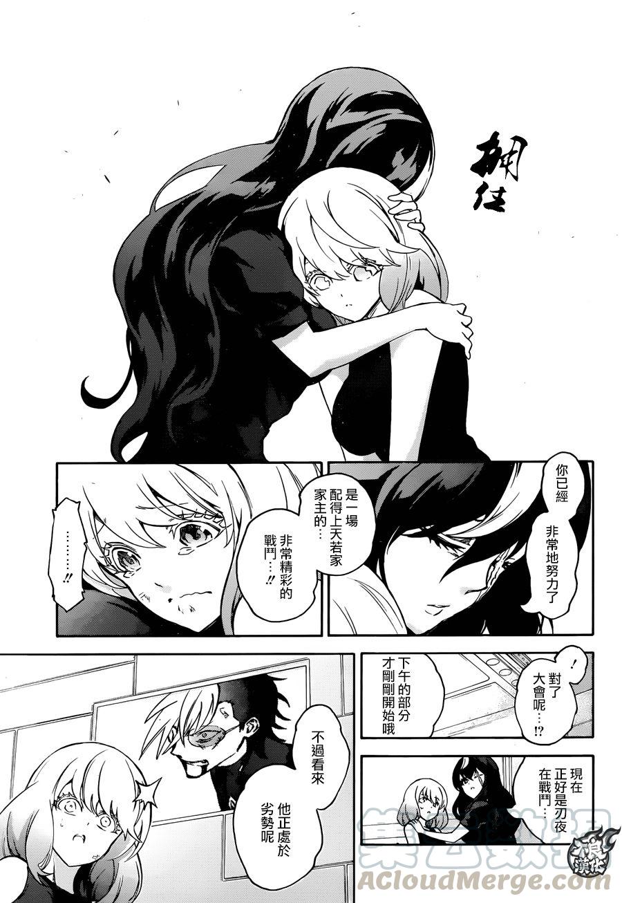 双星之阴阳师43 理想和梦和憧憬