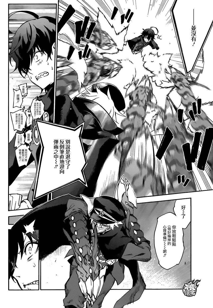 双星之阴阳师44 烈火熊熊的波达罗盈城！！