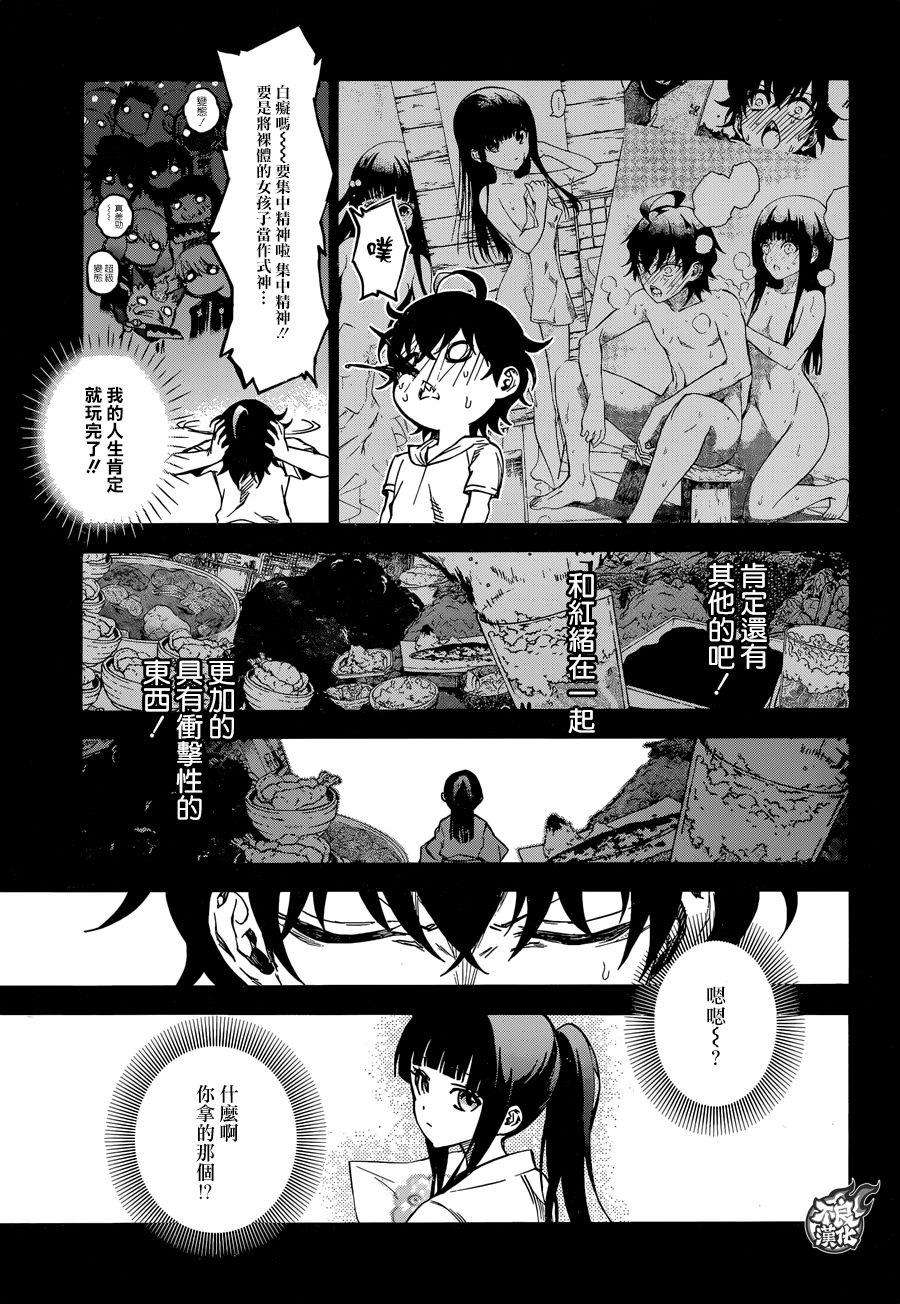 双星之阴阳师44 烈火熊熊的波达罗盈城！！