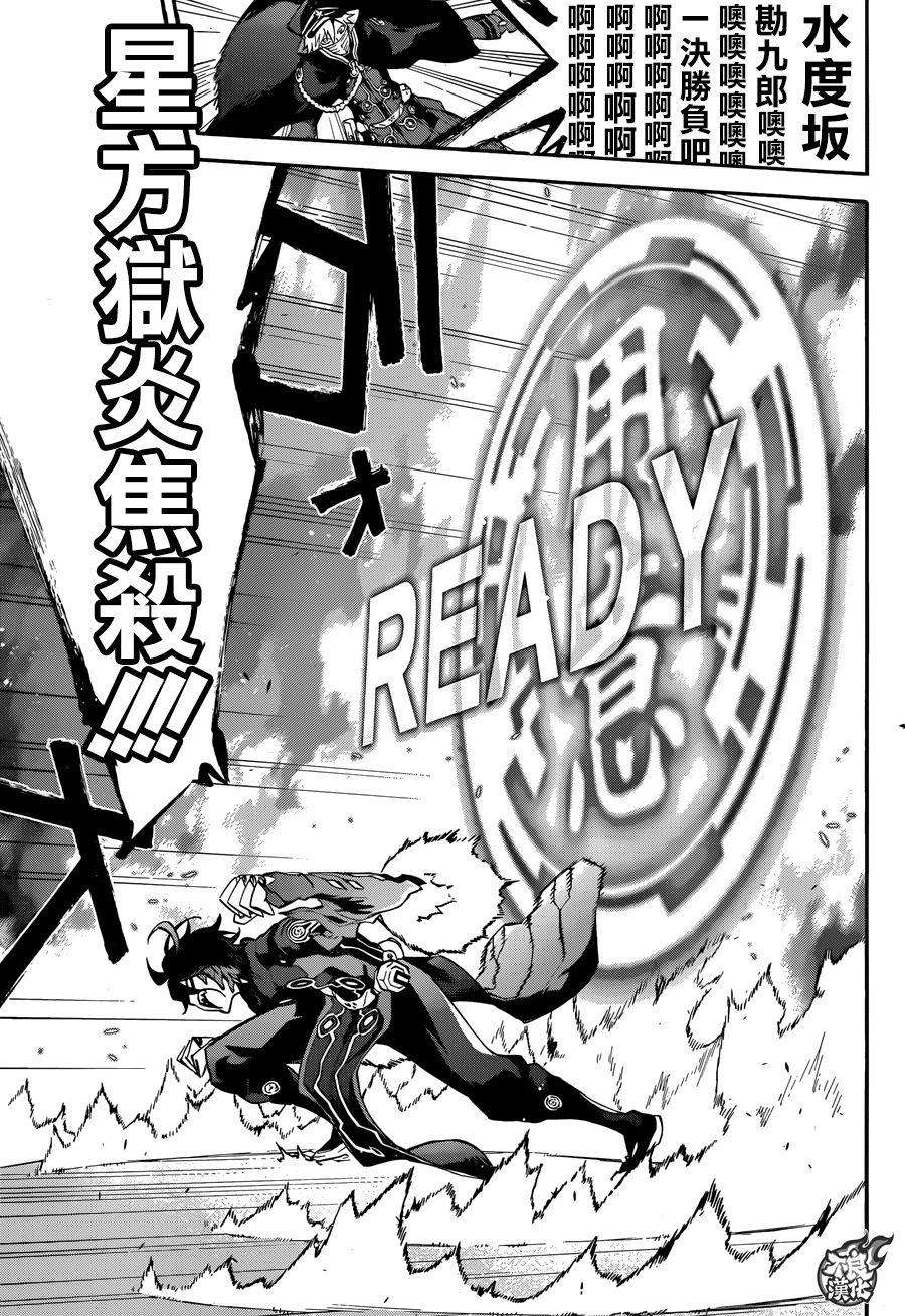 双星之阴阳师44 烈火熊熊的波达罗盈城！！