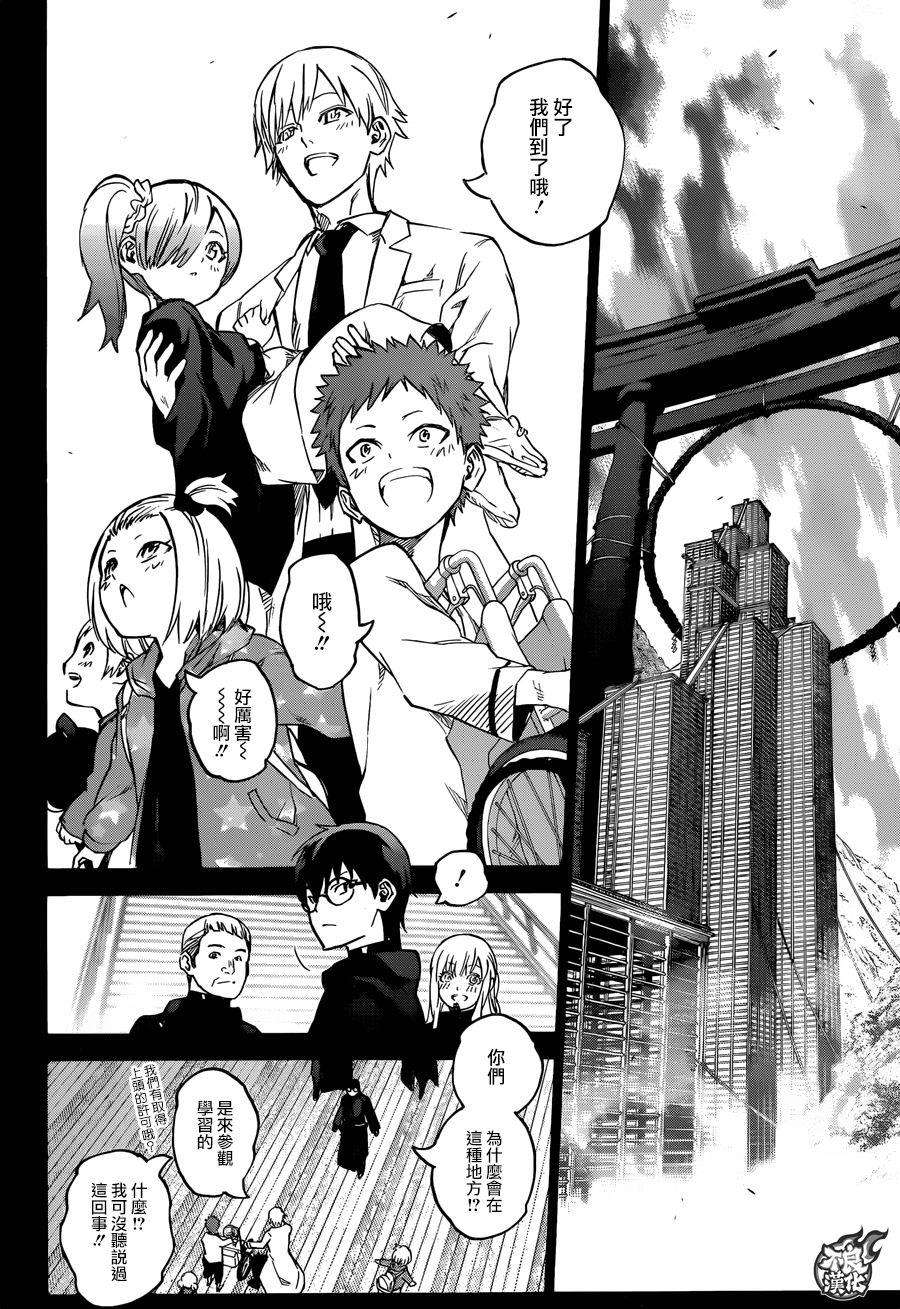 双星之阴阳师45 欢迎话来，小勘老师！