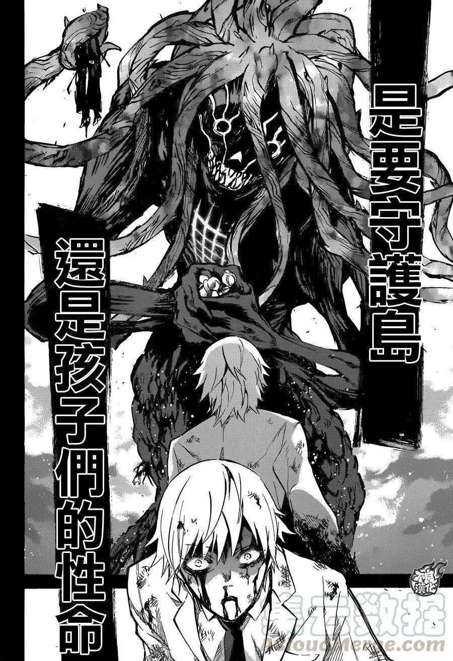 双星之阴阳师45 欢迎话来，小勘老师！