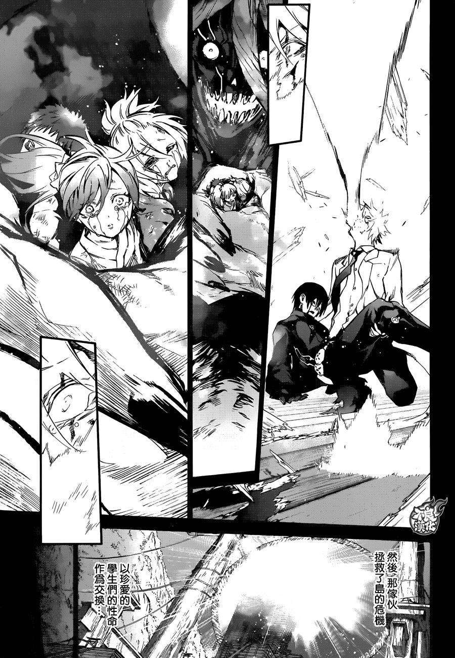 双星之阴阳师45 欢迎话来，小勘老师！