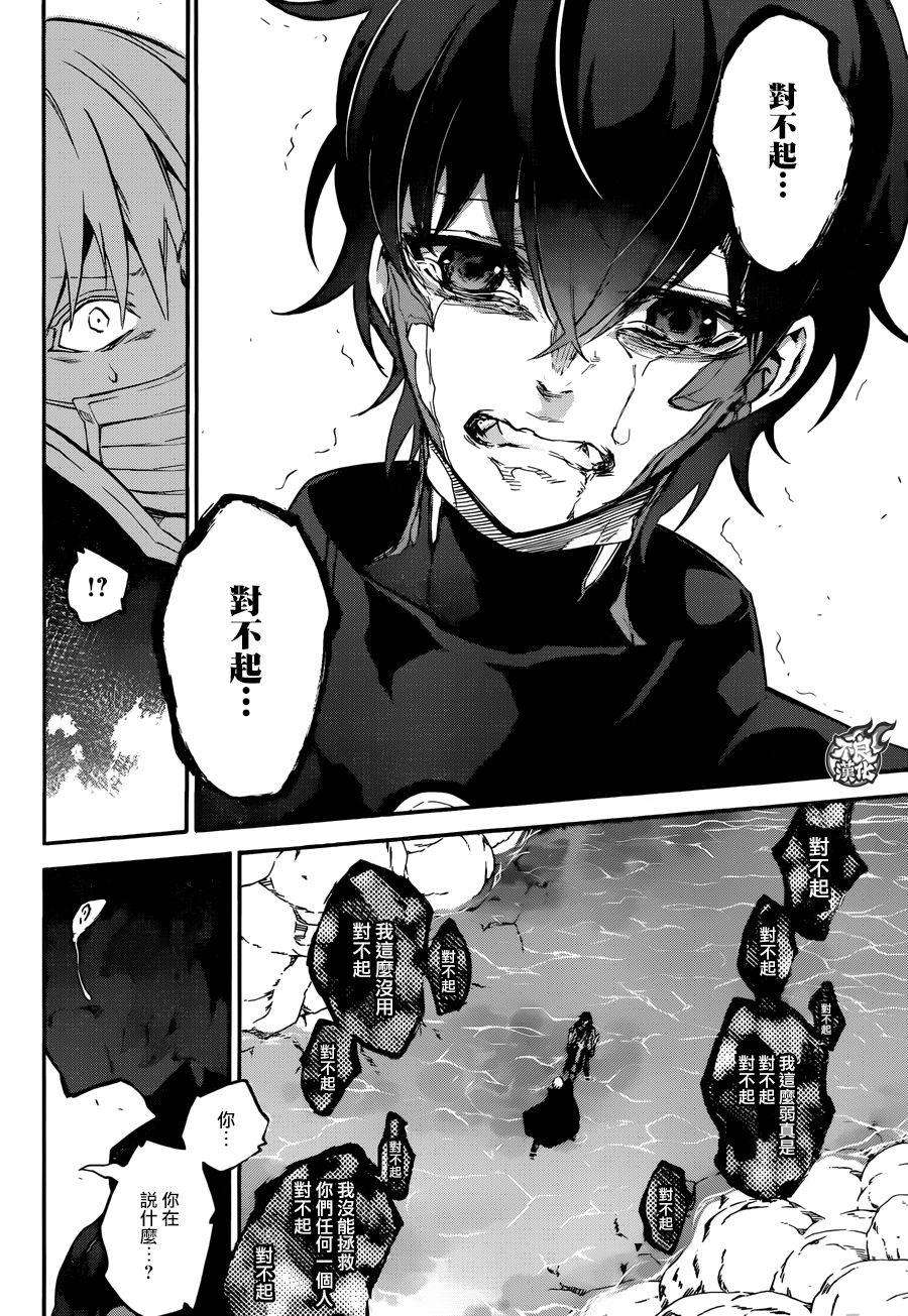 双星之阴阳师45 欢迎话来，小勘老师！