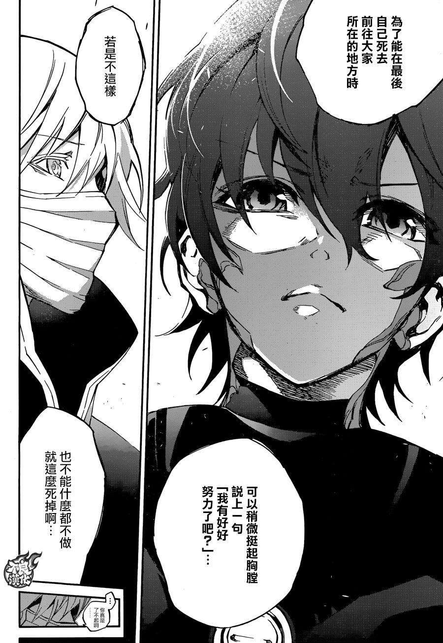 双星之阴阳师45 欢迎话来，小勘老师！