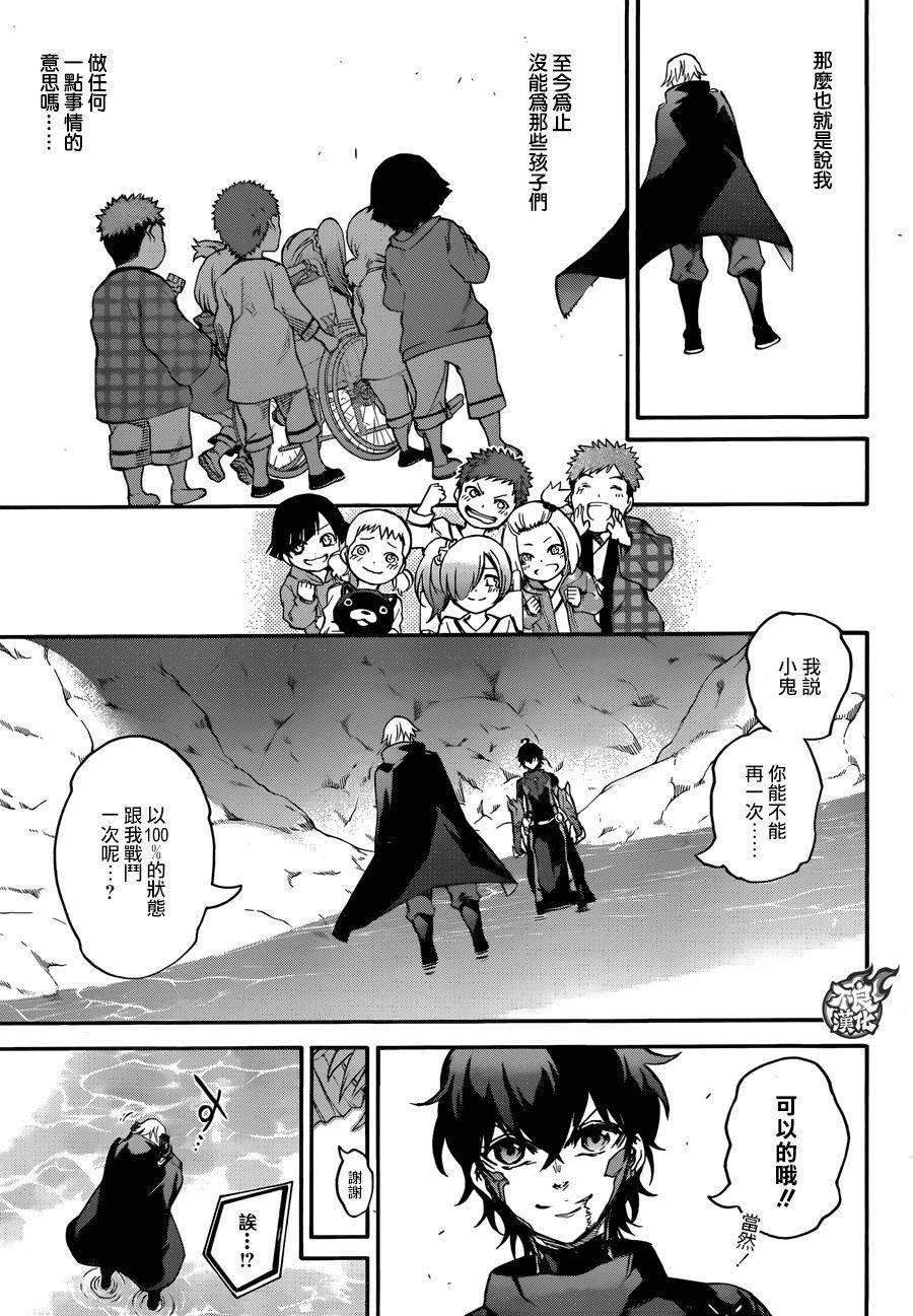 双星之阴阳师45 欢迎话来，小勘老师！