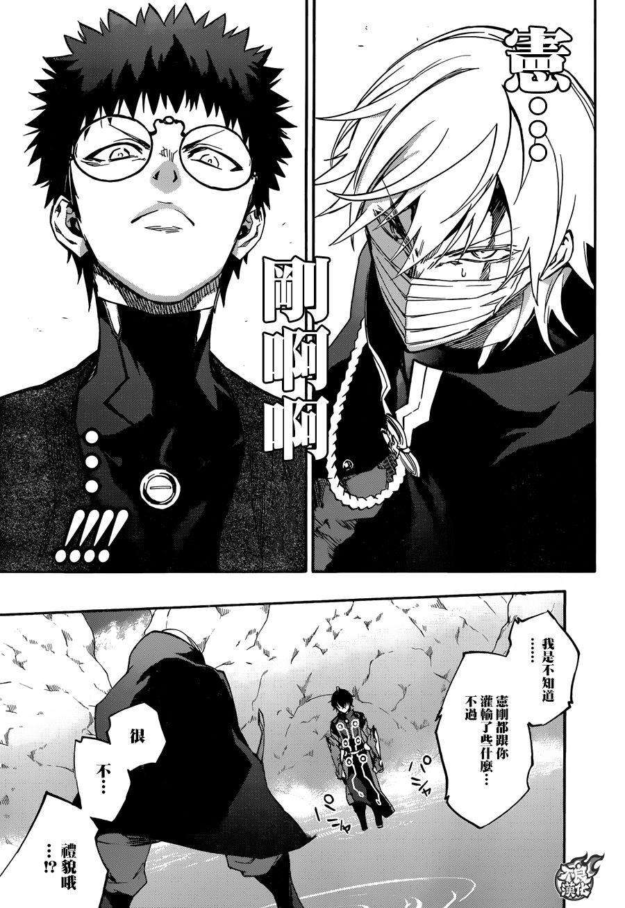 双星之阴阳师45 欢迎话来，小勘老师！