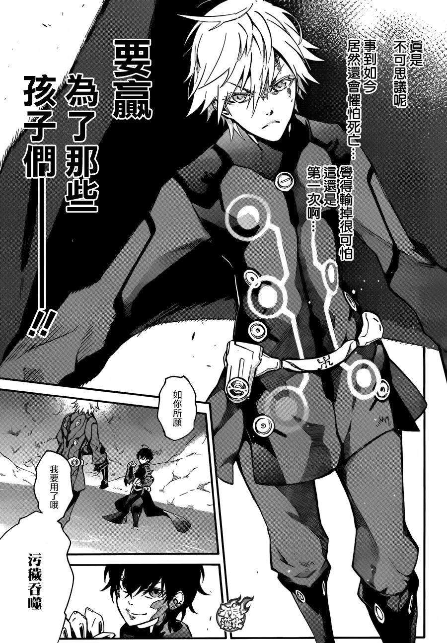 双星之阴阳师45 欢迎话来，小勘老师！