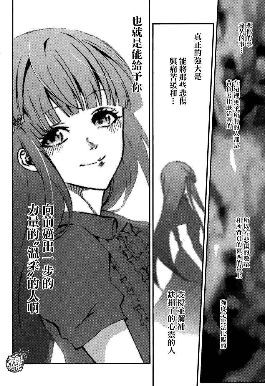 双星之阴阳师46 无限的力量