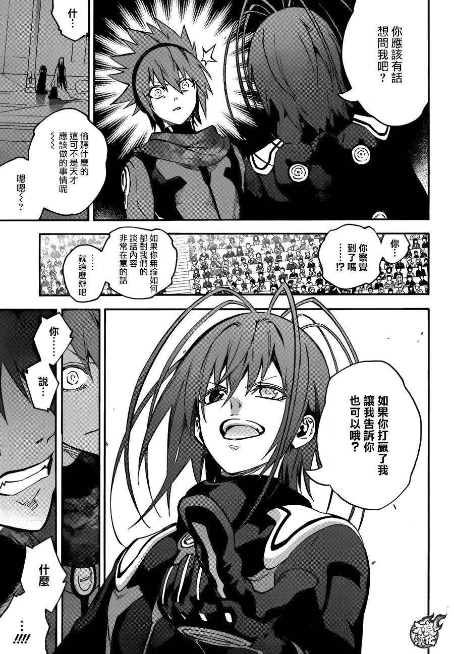 双星之阴阳师47 我的名字，不是鸟人！