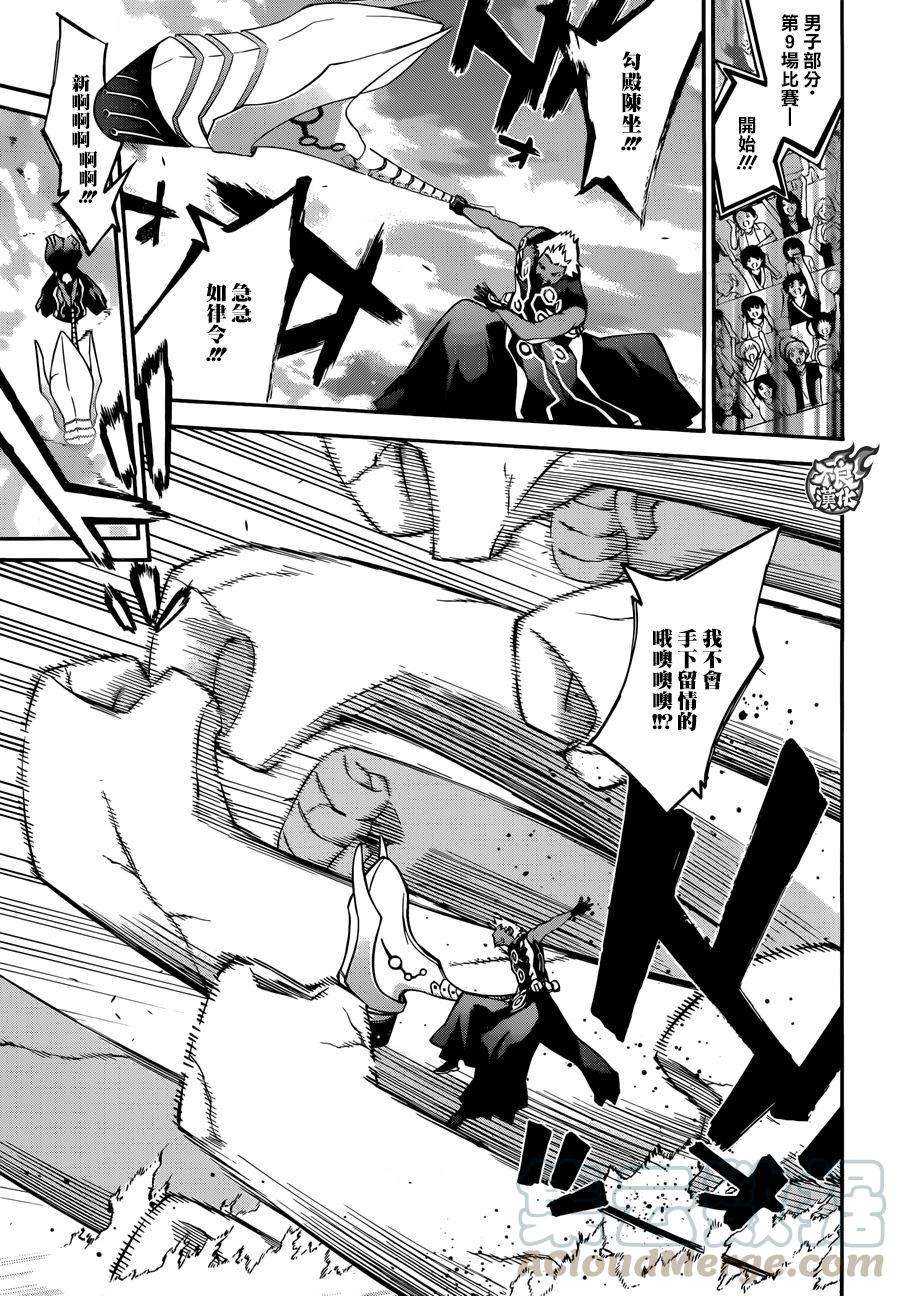 双星之阴阳师47 我的名字，不是鸟人！