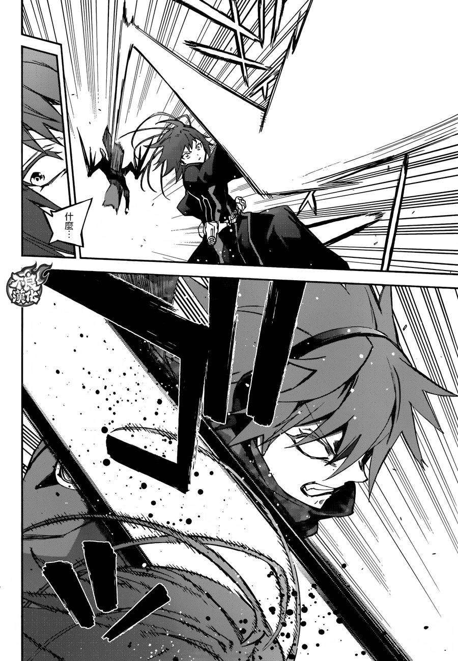 双星之阴阳师48 孤独之王