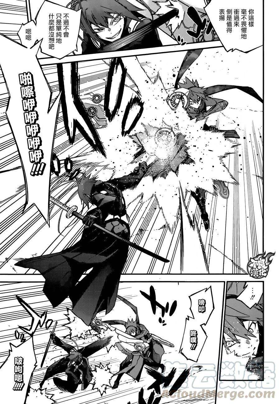 双星之阴阳师48 孤独之王