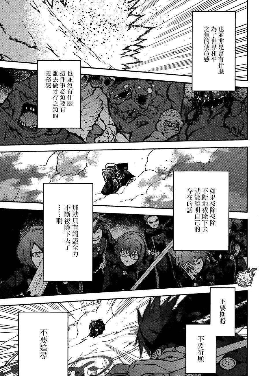 双星之阴阳师49 宴会的终结