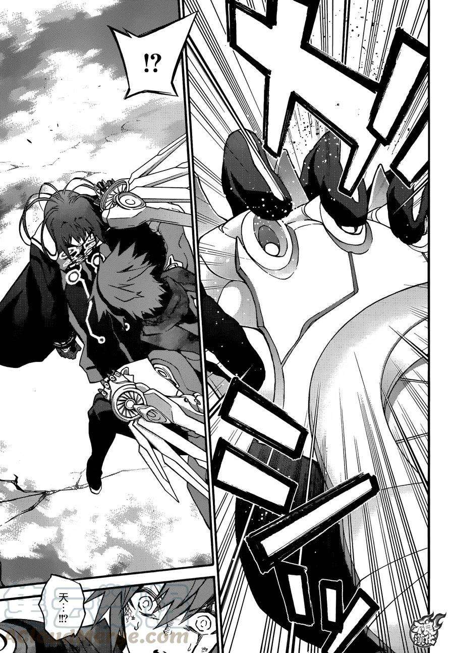 双星之阴阳师49 宴会的终结