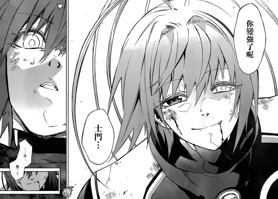 双星之阴阳师49 宴会的终结