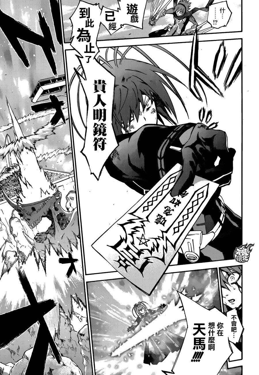 双星之阴阳师49 宴会的终结