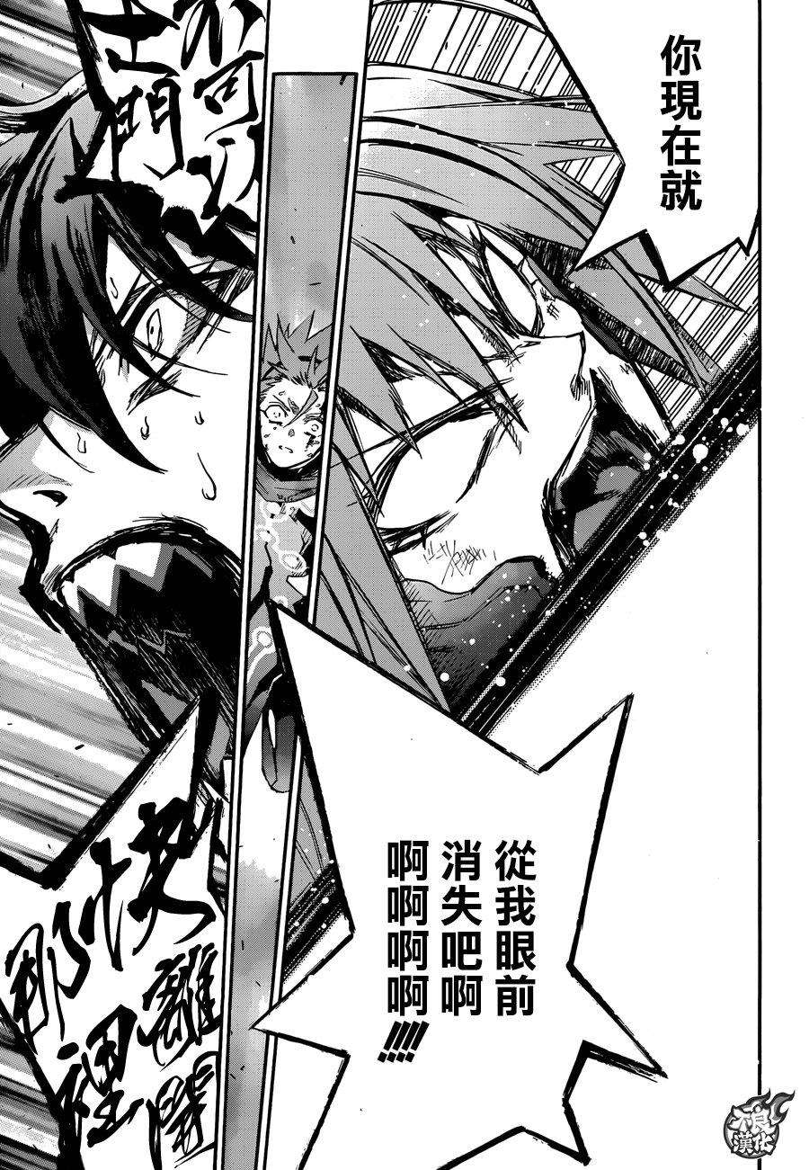 双星之阴阳师49 宴会的终结