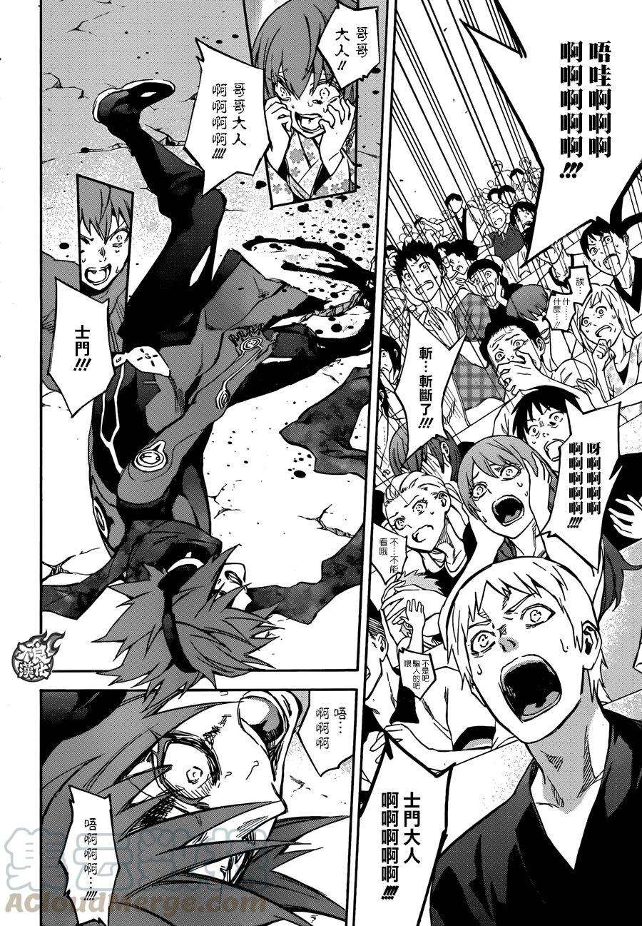 双星之阴阳师49 宴会的终结