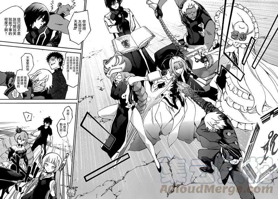 双星之阴阳师49 宴会的终结