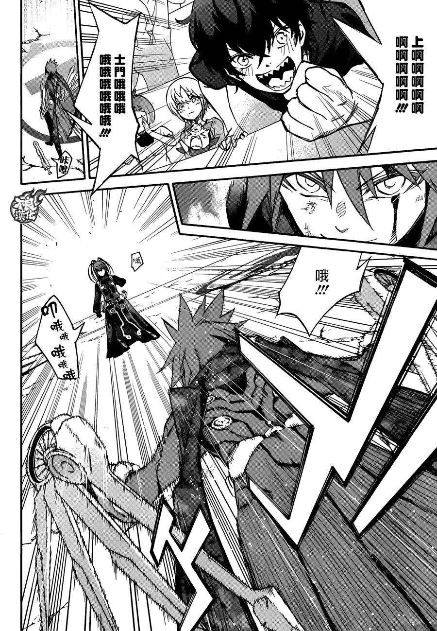 双星之阴阳师49 宴会的终结