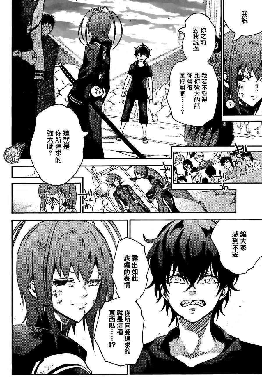 双星之阴阳师49 宴会的终结