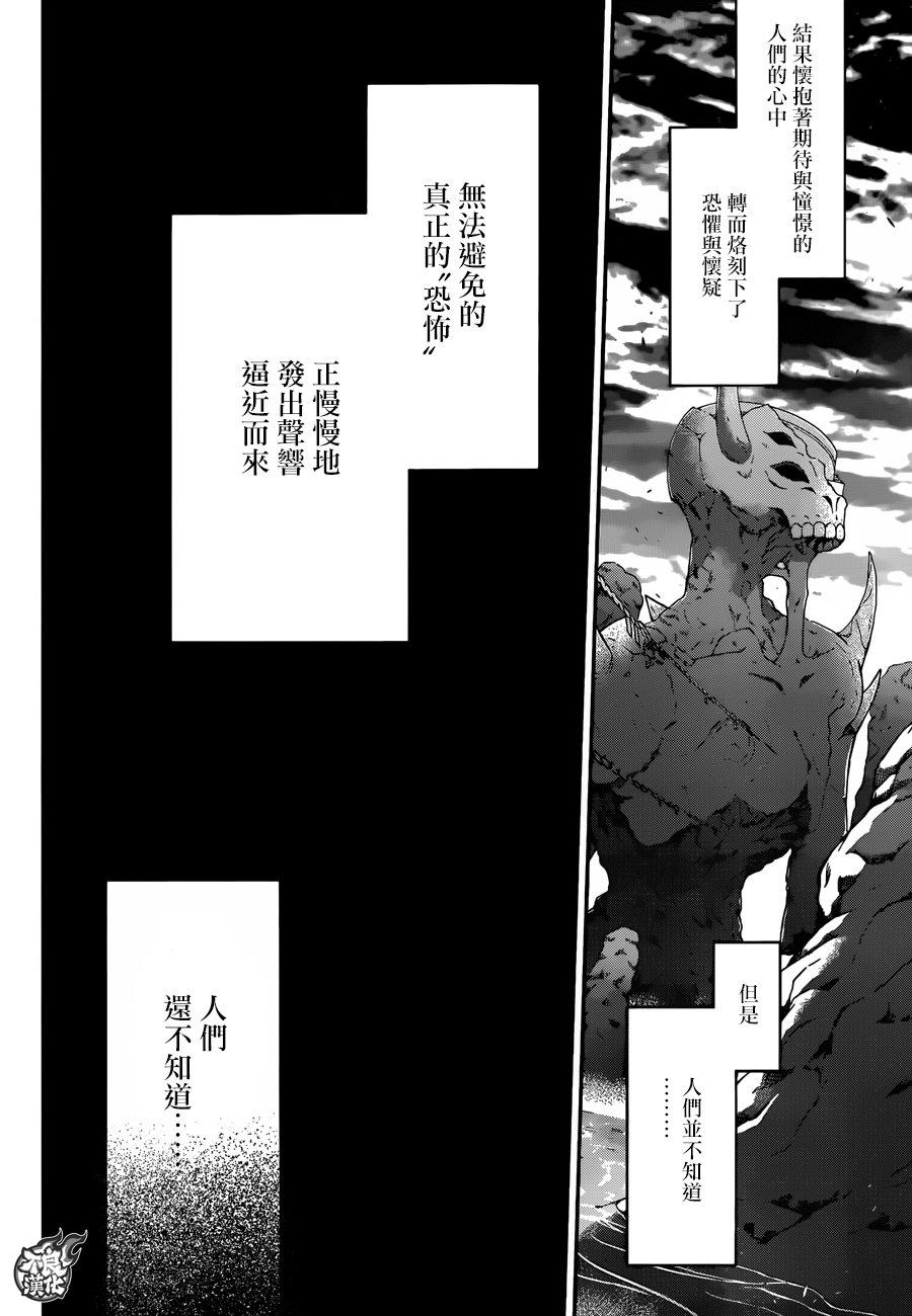 双星之阴阳师49 宴会的终结