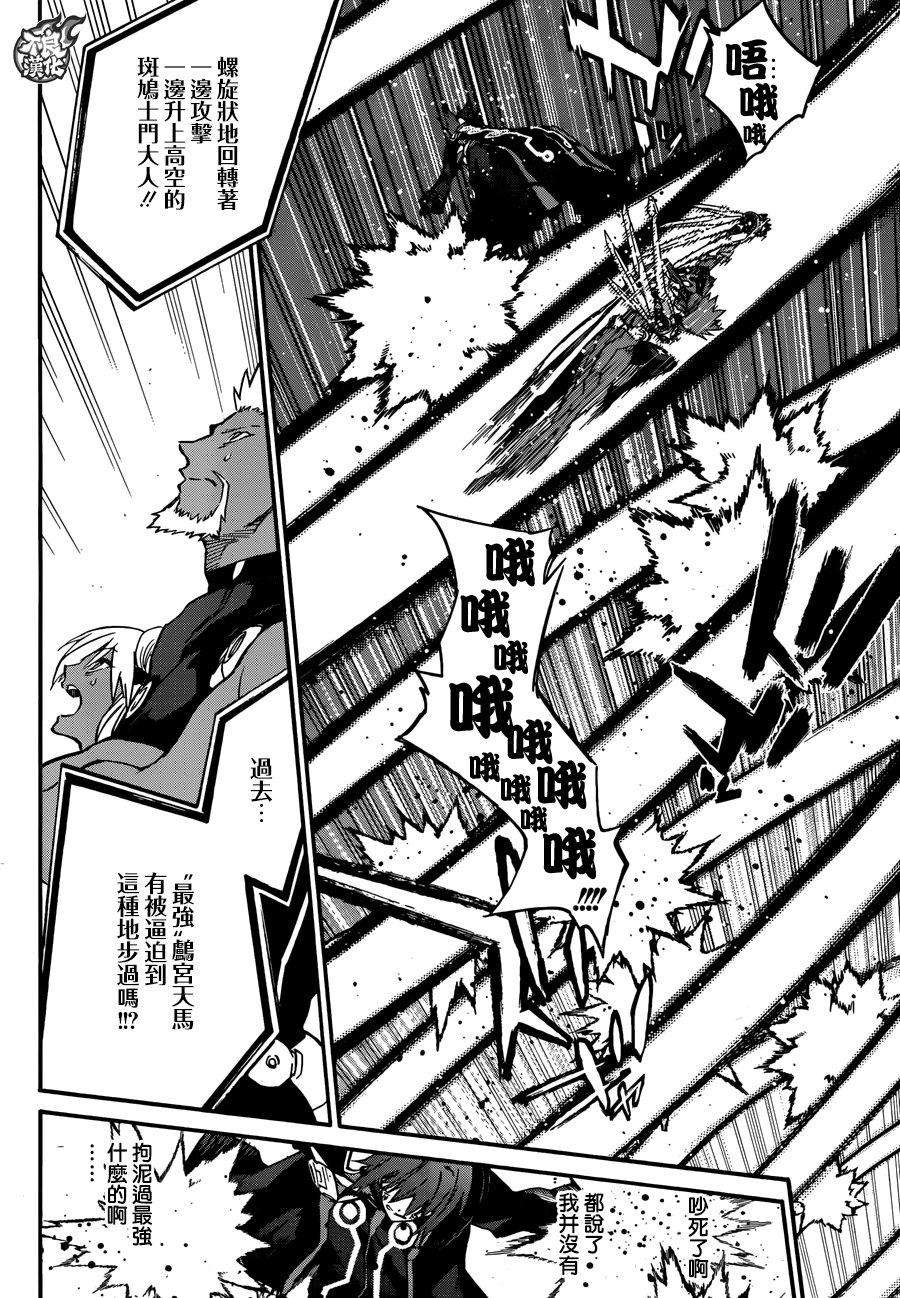 双星之阴阳师49 宴会的终结