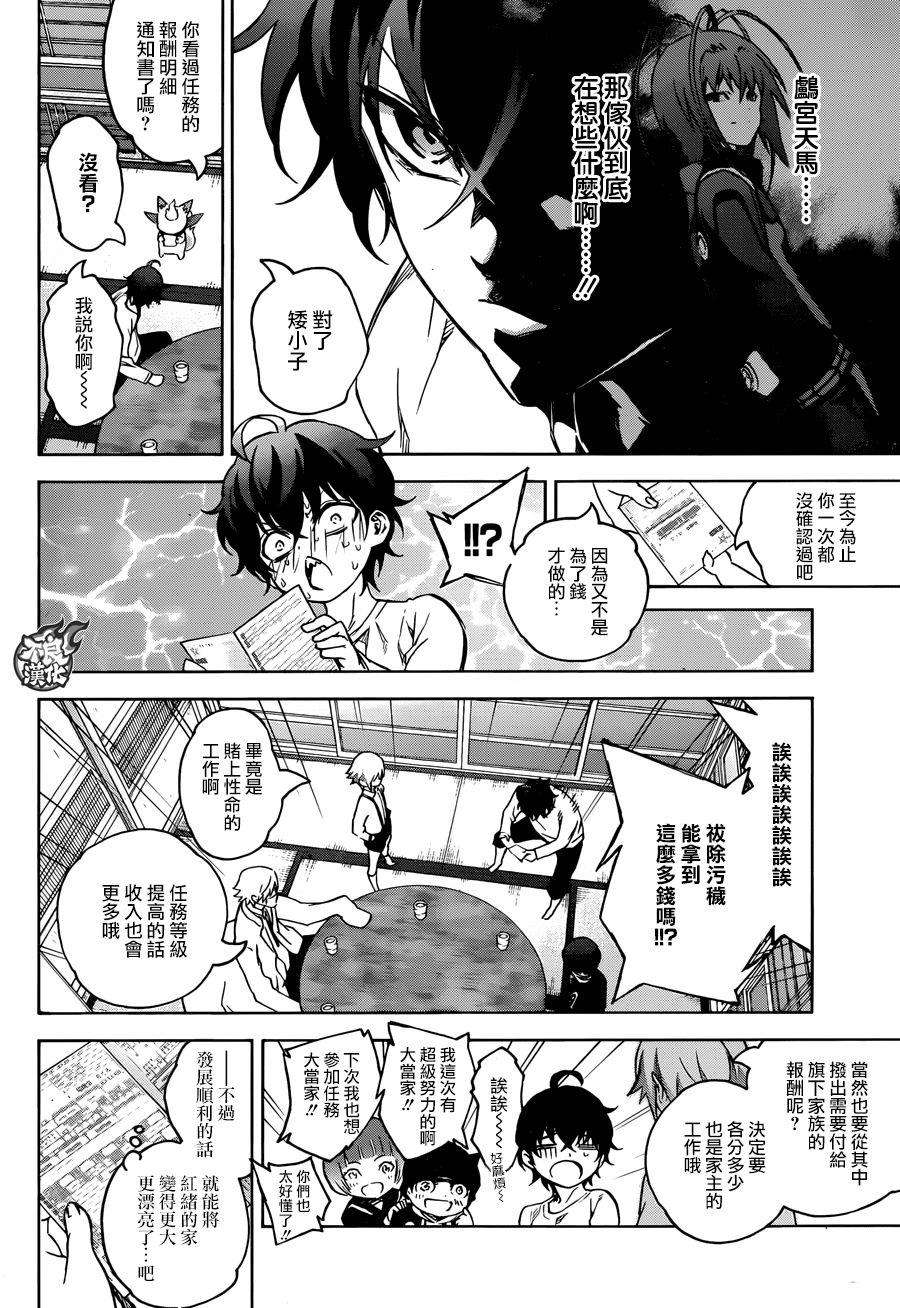 双星之阴阳师50 Hack